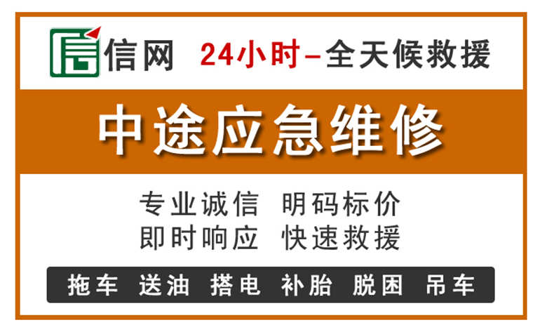 巴塘附近汽车应急维修电话