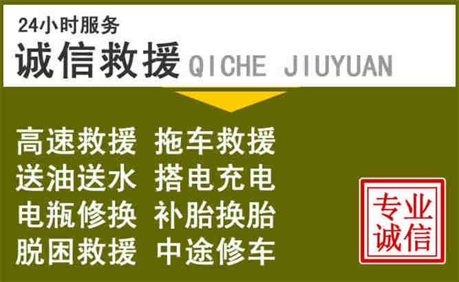 巴塘24小时汽车搭电电话